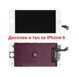 Дисплей за iPhone 6g/6s/7/8/SE Display touch screen Айфон 6с lcd