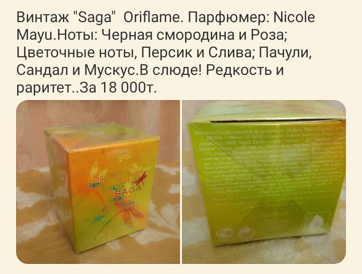 Германия Франция Швеция духи новые