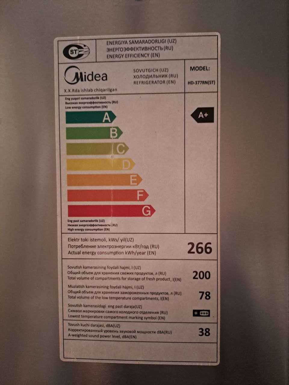 Холодильник Midea (HD-377RN(ST)