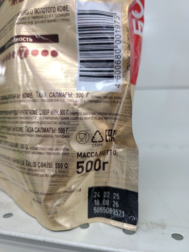 Nescafe Gold 500гр скидки!!!