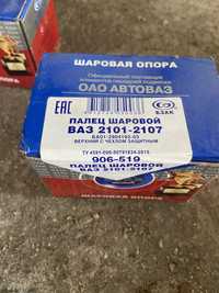 Шаровые ваз