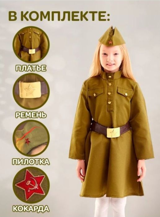 Продам новое военное платье для девочки