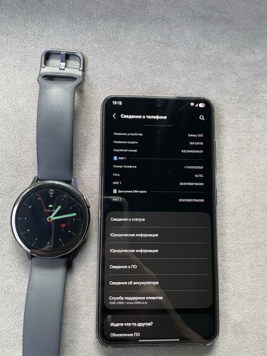 Samsung s23 watch active 2