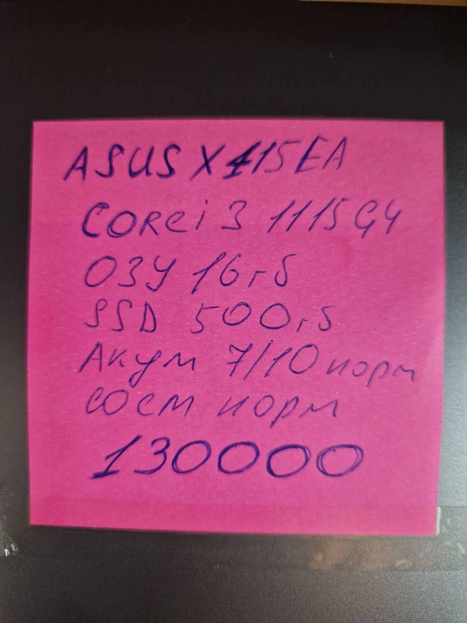 Ноутбук Asus X415EA Corei3\ОЗУ 16гб\есть расрочка
