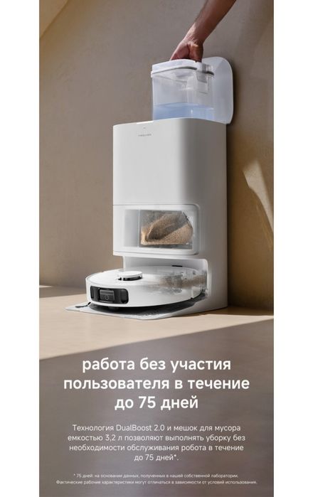 Продается робот-пылесос со станцей сухая-влажная уборка