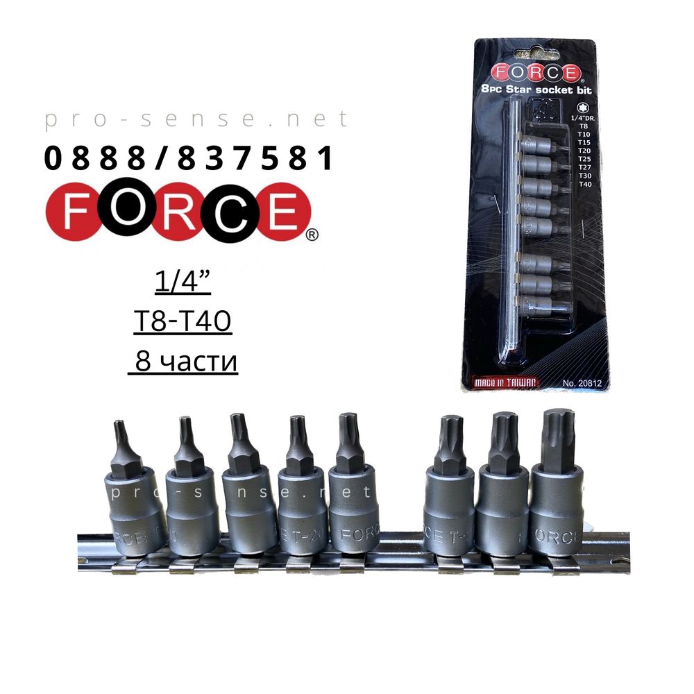 Вложки TORX 1/4” Т8-Т40 к-т 8 броя FORCE 20812