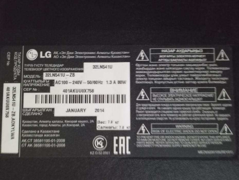 Телевизор LG 32LN541U на запчасти