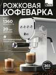 Кофеварка рожковая SATE GT-50, серебро, 2 фильтра в комплекте