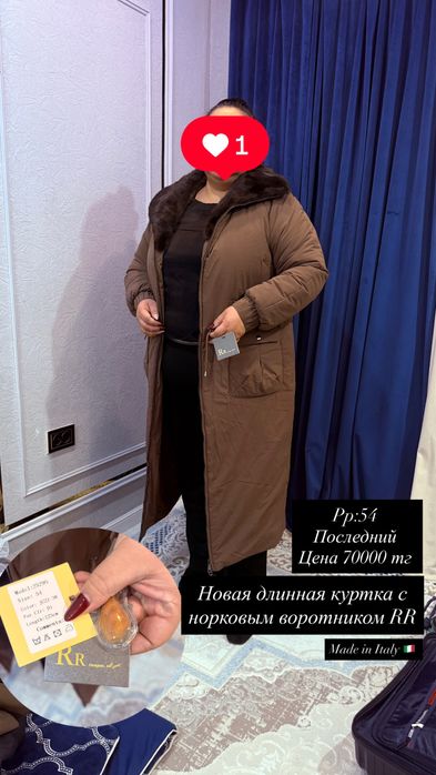 Куртка пуховик с норковым воротником