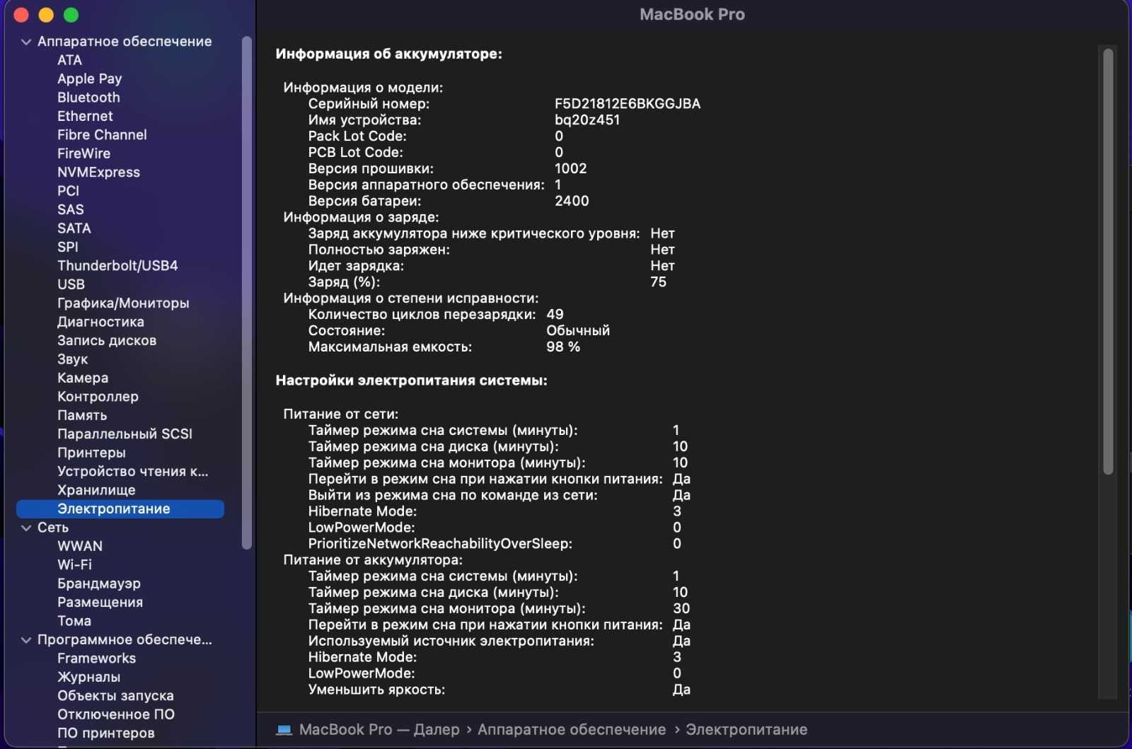 Macbook Pro 13 M1 обмен на игровой ПК