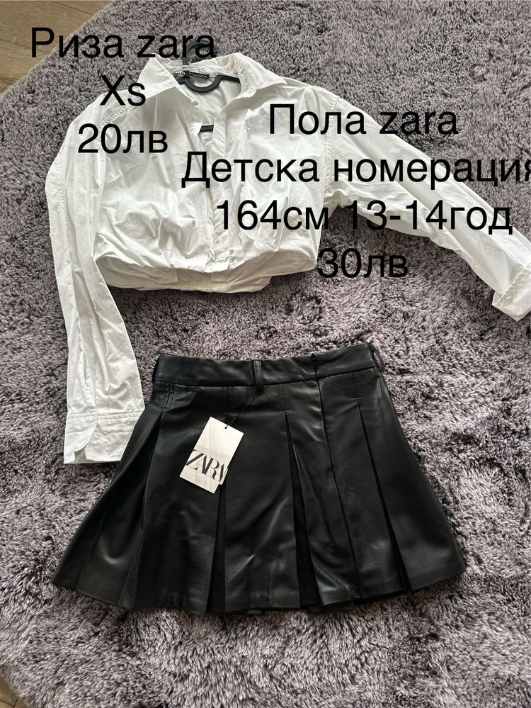 Разпродажба zara и др