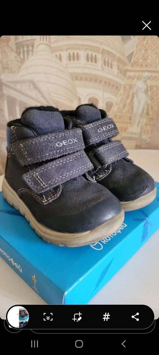 Ботинки