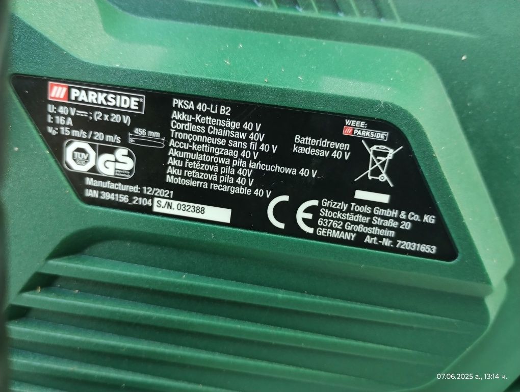 Акумулаторна резачка Parkside PKSA 40-Li B2