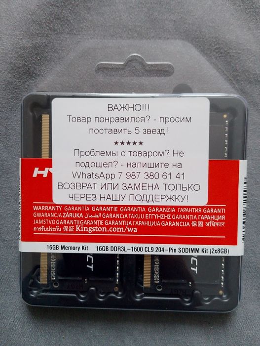 Оперативная память ddr3 для ноутбуков 16GB