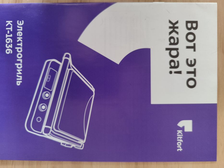 Продам электро гриль