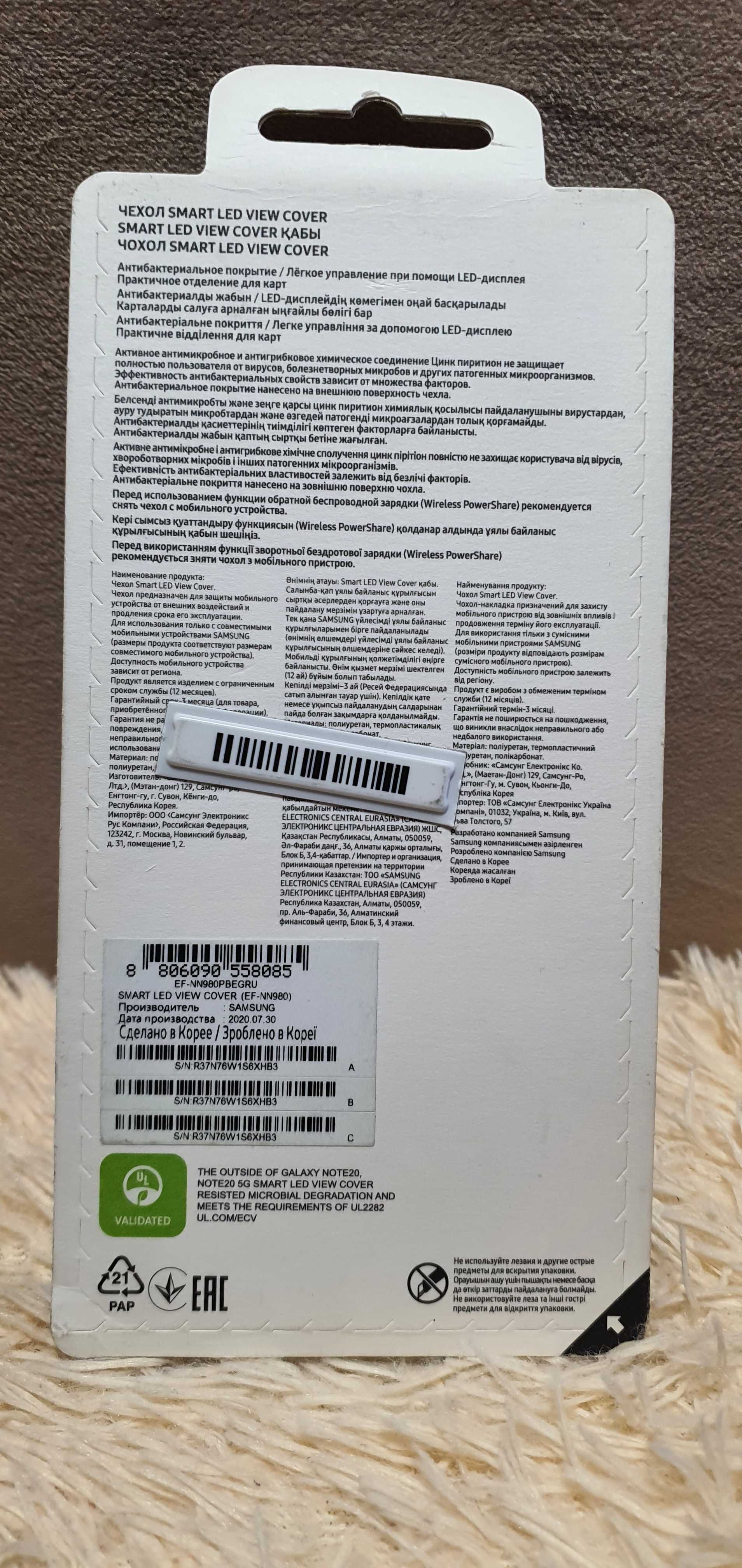 Смарт чехол оригинал Samsung Note20