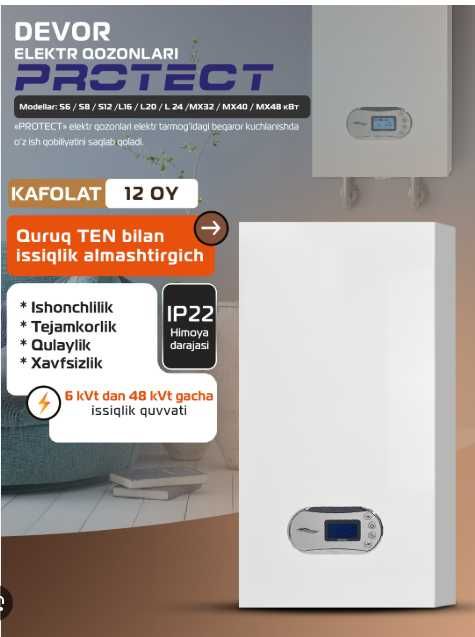 PROTECT (NEW) koteL 8kVt электрический котел сенсорное управления