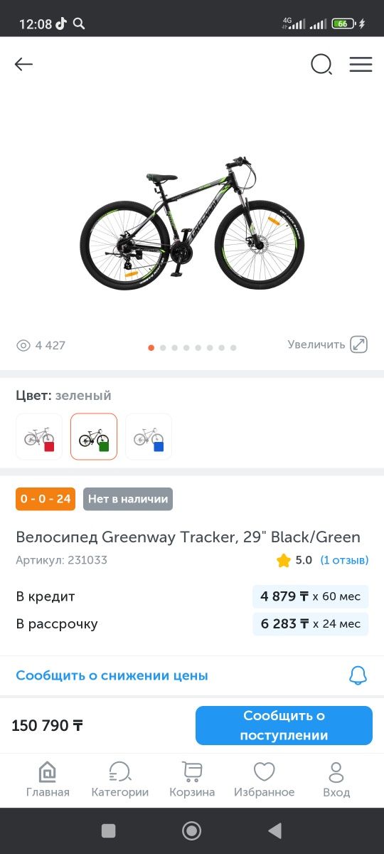 Продам велосипед гринвей 29 колеса