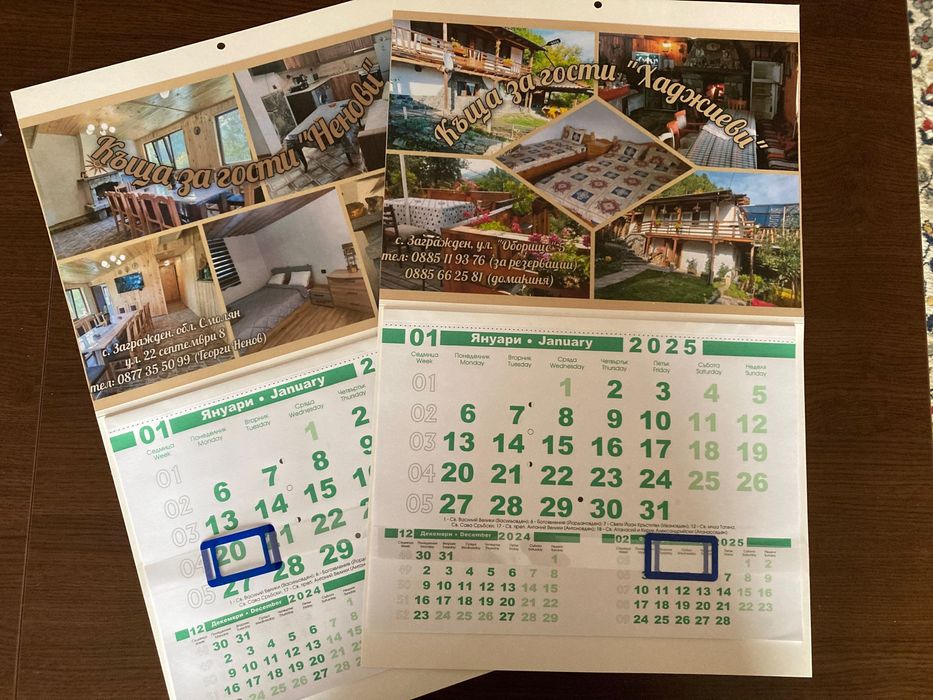 Календари за 2026