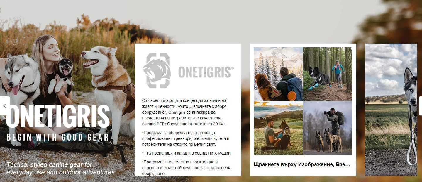 Водоустойчиво зимно яке OneTigris за малки, средни кучета