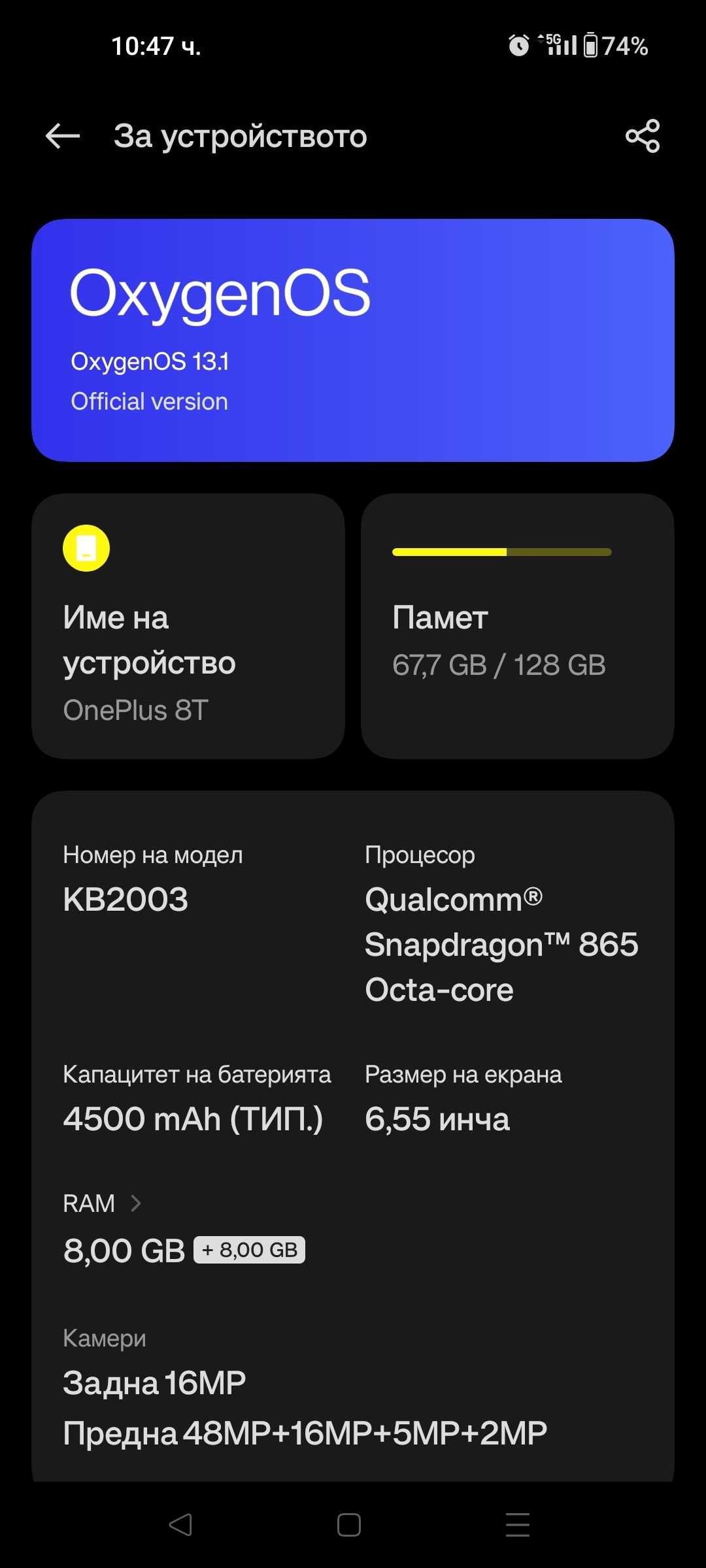 Телефон OnePlus 8t