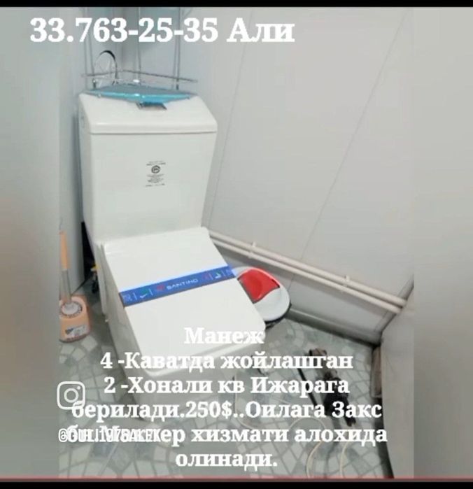 Манеж да кв ижарага берилади