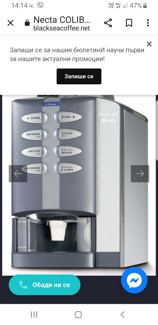 Кафемашини LB300, LB900, LB1200 и SGL плюс капсули кафе Lavazza/Лавац