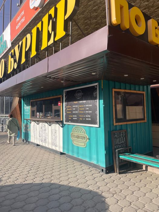 Продом действуещий бизнес земля в аренде