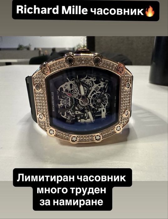 Richard Mille часовник лемитирана серия