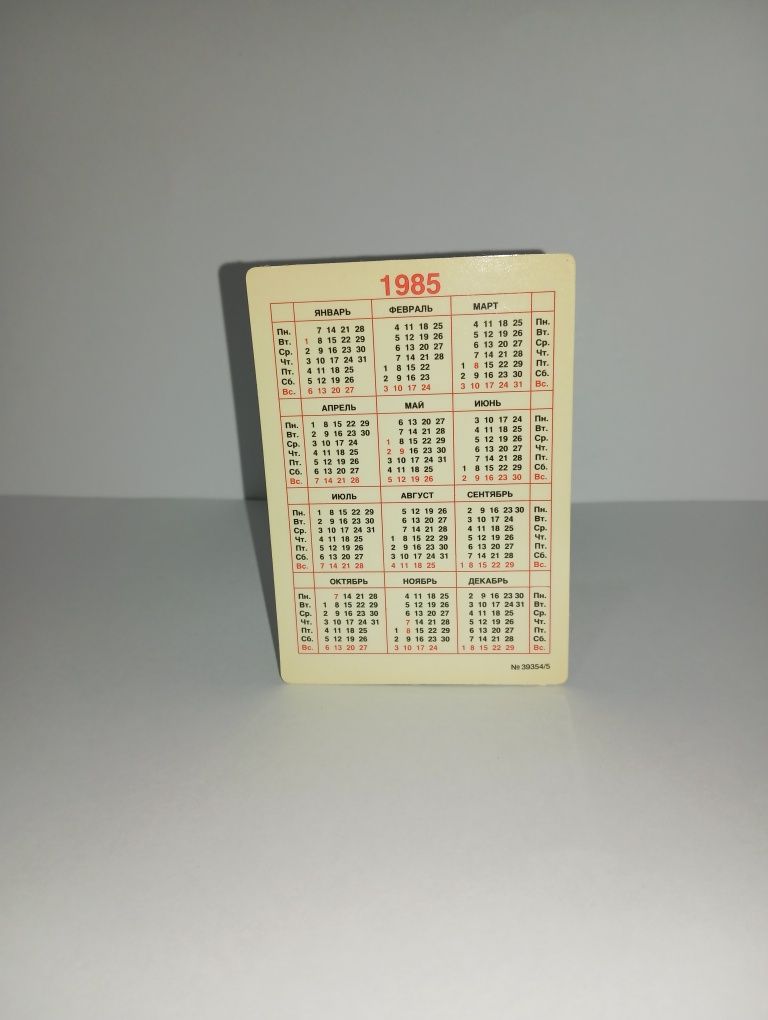 "Цирк!"Коллекционные календари 1985 года. Размер 7х10 см,.