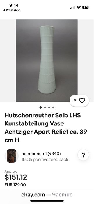 Антикварна кристална ваза Бохемия двуцветна висока 52 см рядка находка