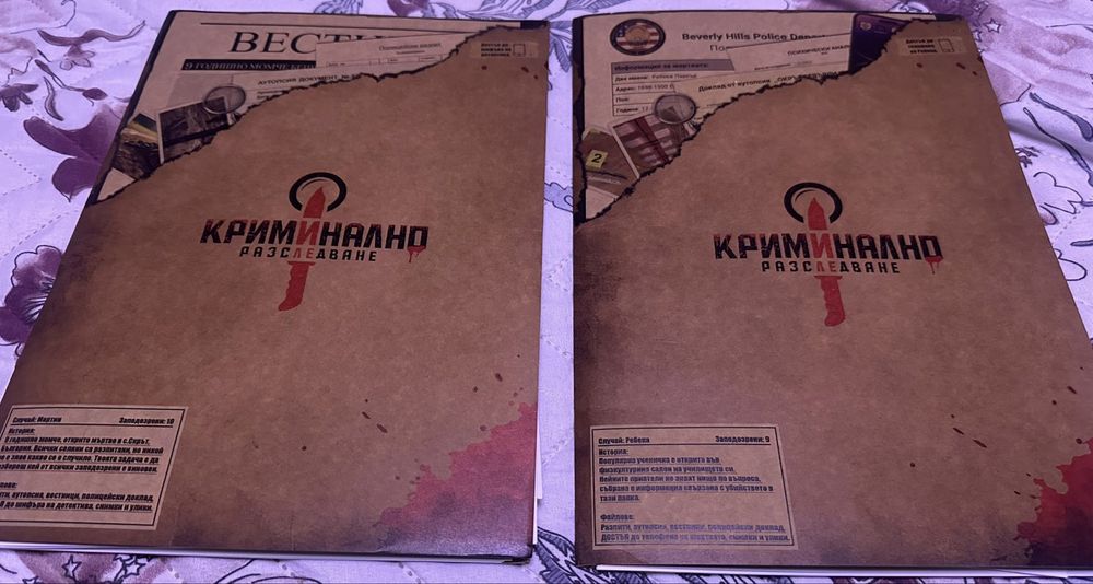 Криминално разследване