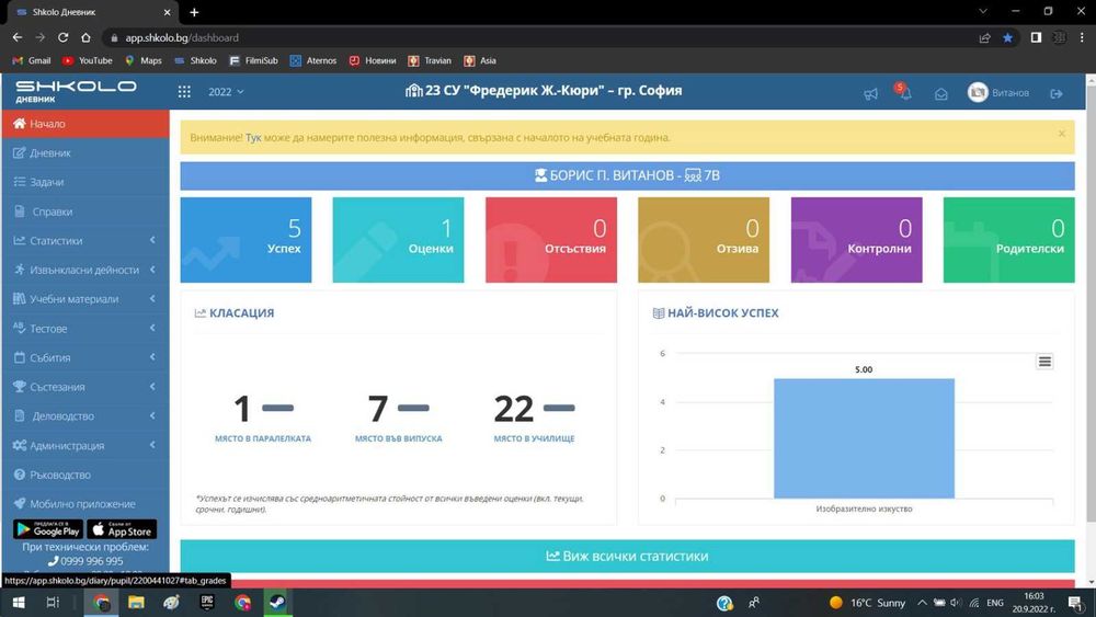 Избирач за автоматични скорости(лост) на субару форестър 2003 г.