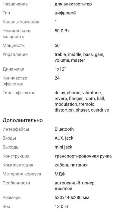 Marshall Code50, гитарный комбоусилитель, продам