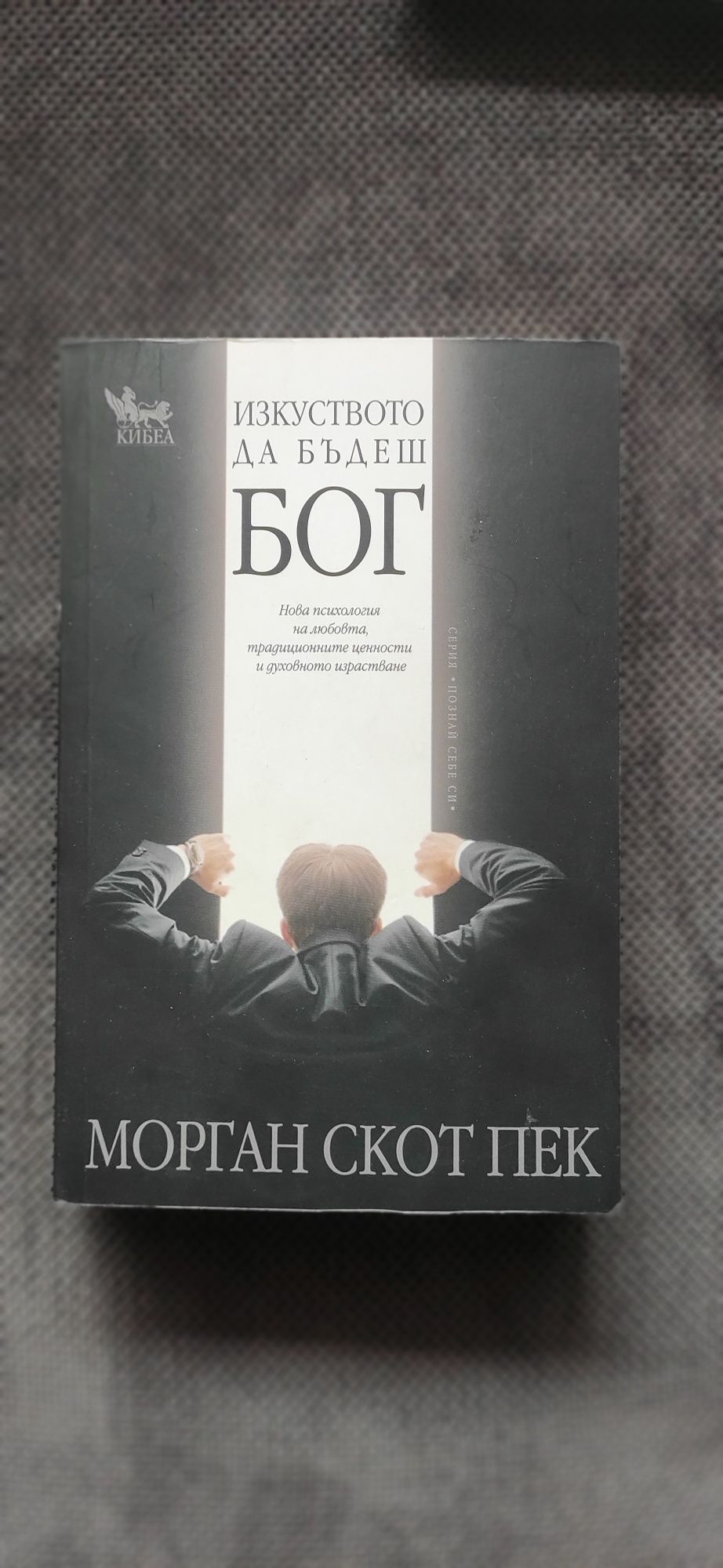 Продавам съвременни книги