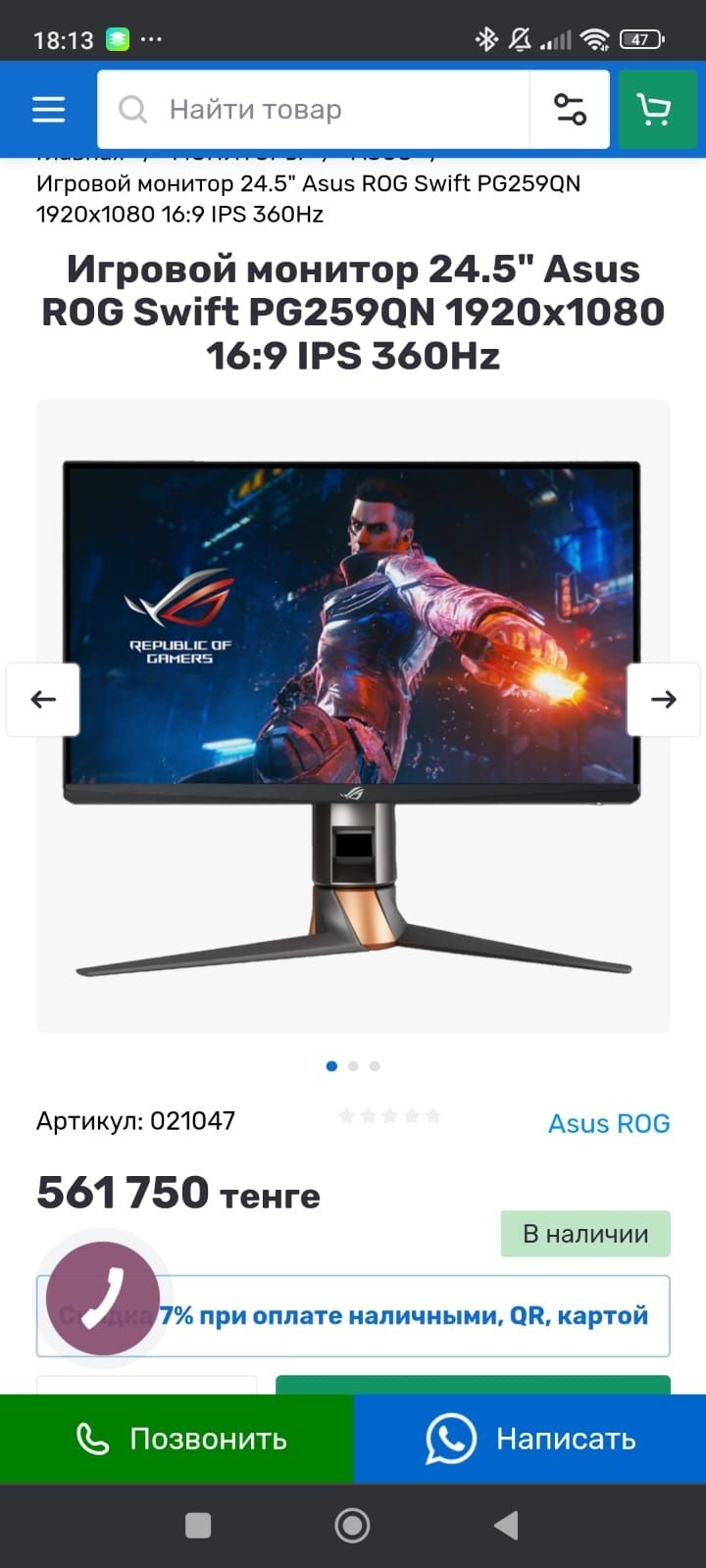 Монитор 360гц срочно