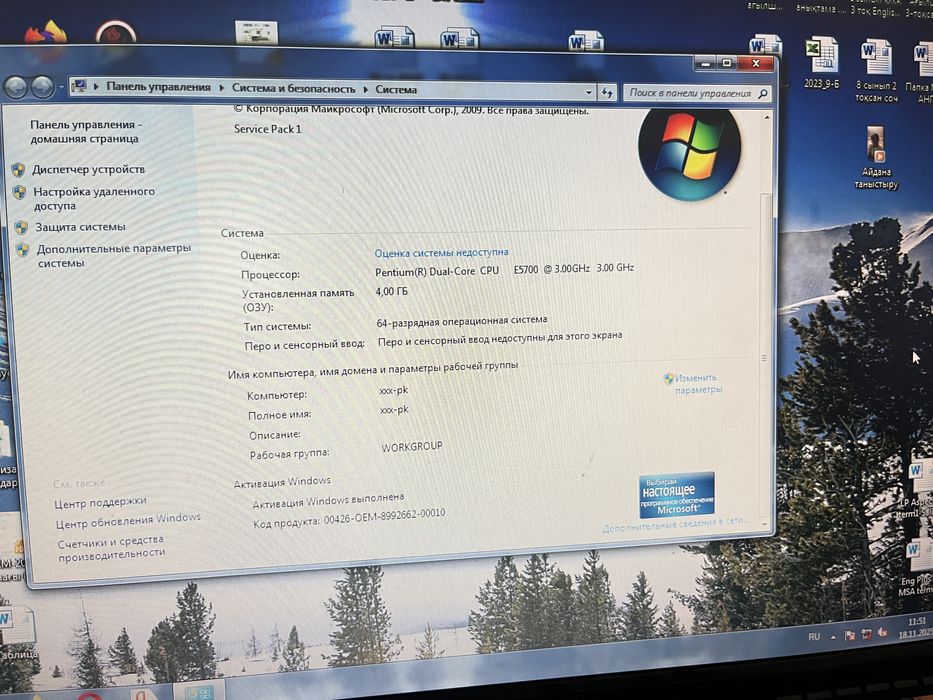 Домашний компьютер