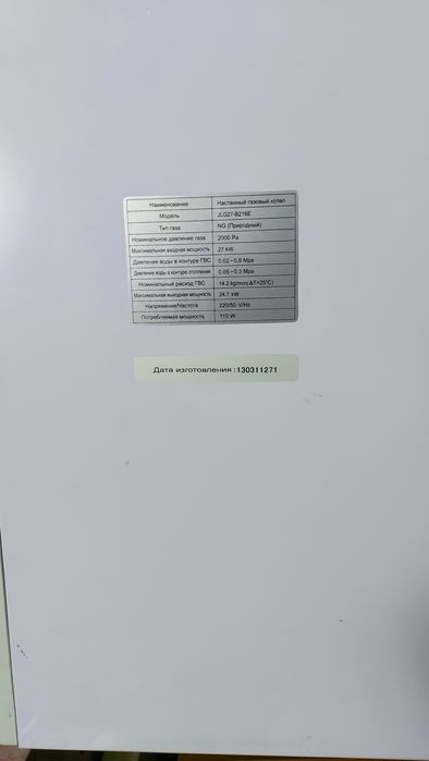 Газовый котёл  SF серия ИЗУМРУД