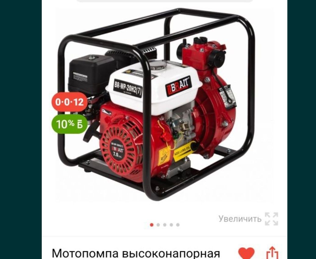 Мотопомпа и сплинкер комплекте новыи