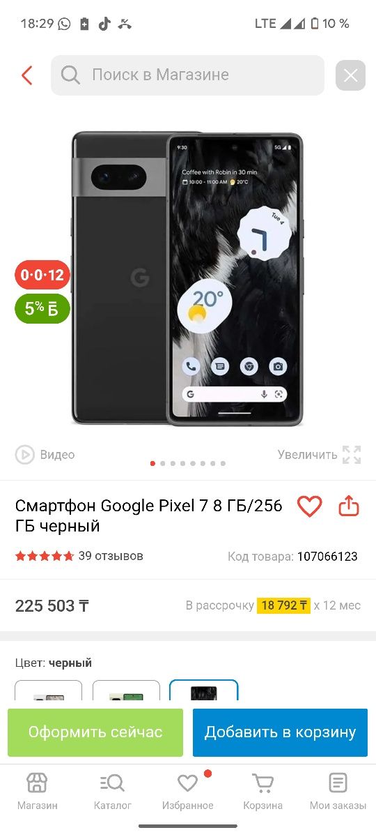 Google Pixel 7 Obsidian 8/128gb