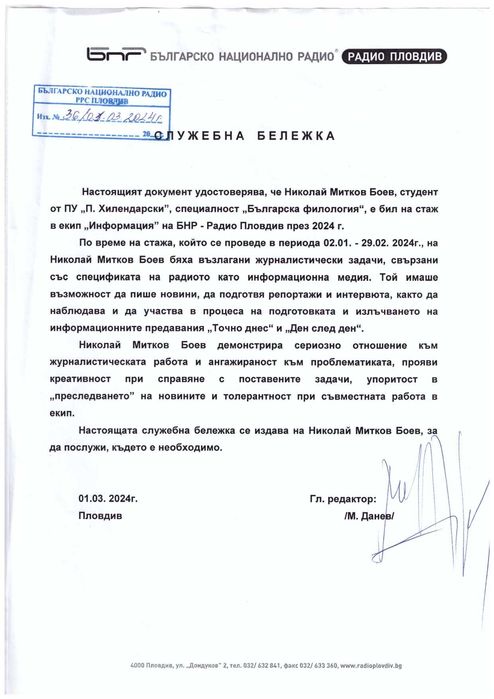 Уроци по Български език и литература