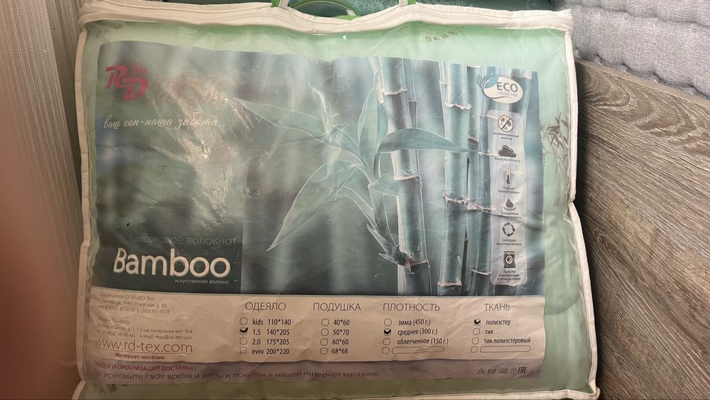 Одеяло новое бамбуковое