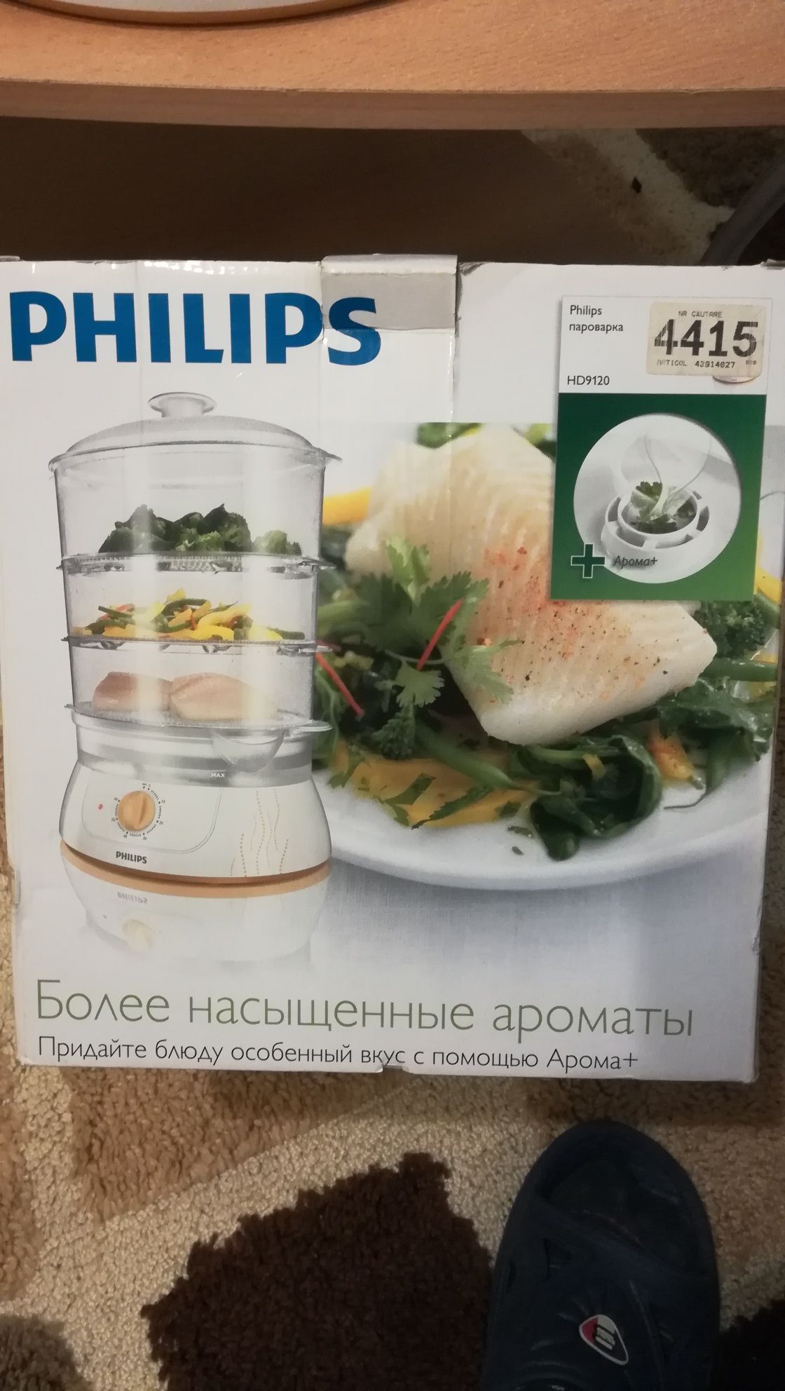 Steamer Philips HD9120/55