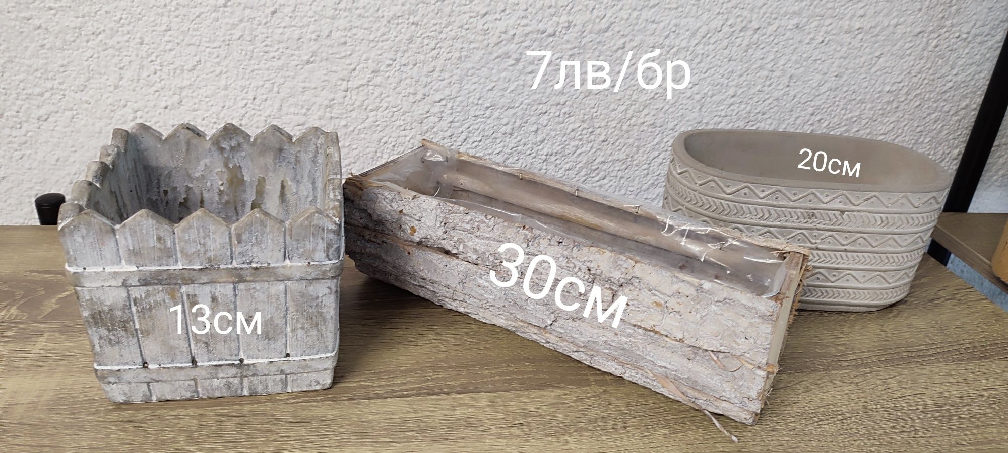 Продавам саксии и кашпи