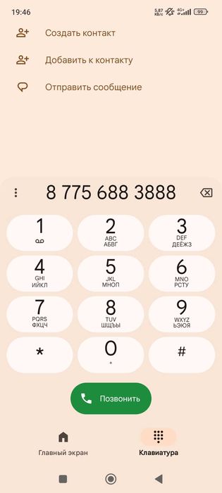 Продаю номер актив