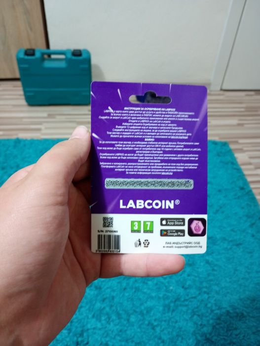 Lab pass за 6 месеца !!НЕИЗПОЛЗВАН!!