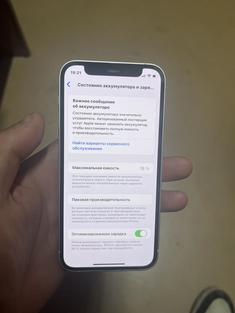 Iphone 12 mini.