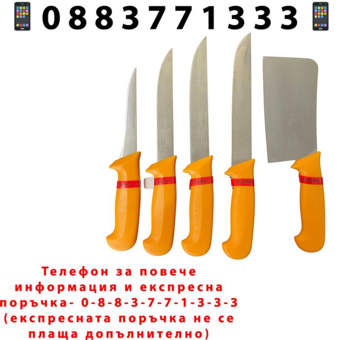 НЕМСКИ Месарски Ножове И Сатър 5 броя STAHLMAYER Exclusive + ЛЕД ФЕНЕР