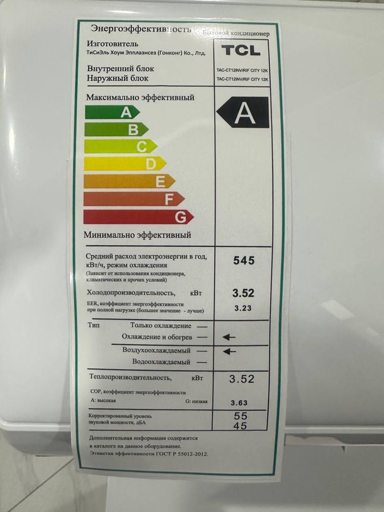 Konditsioner TCL 12 / 18 / 24 Dc Inverter Орг со склада Доставка бонус