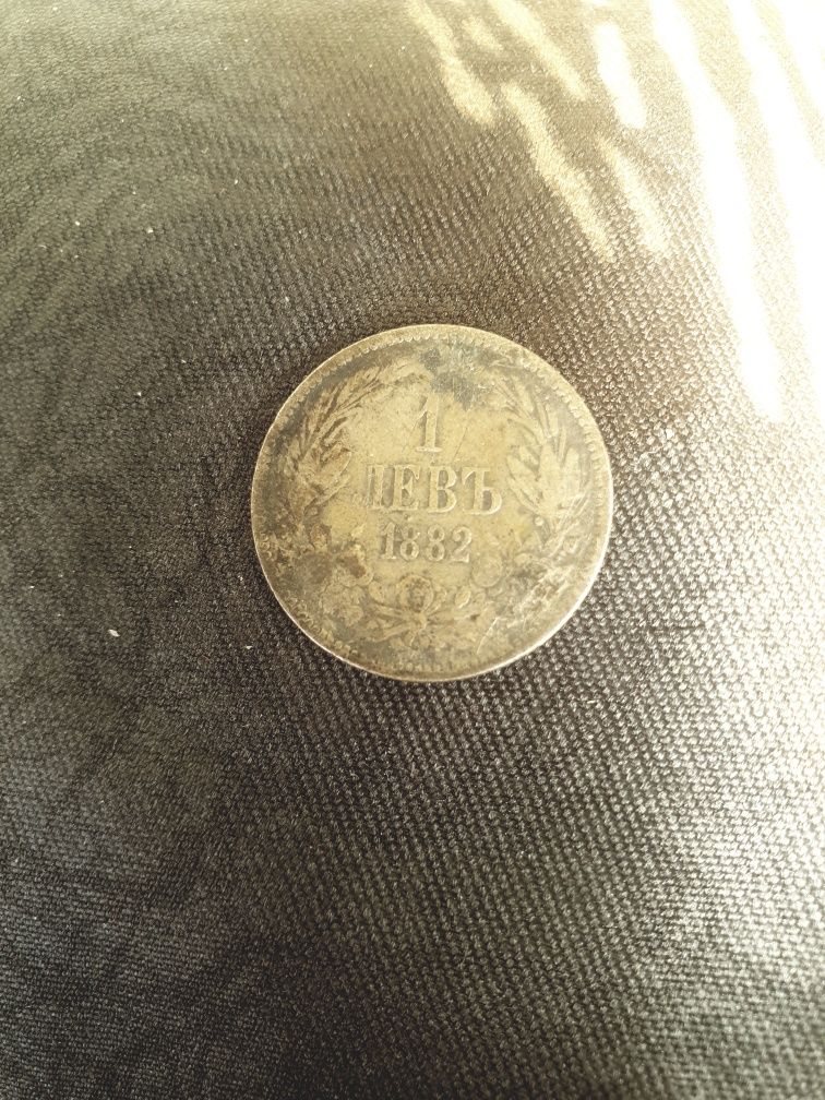 Старинни монети от 1882 и десеттолевка монета от 1997